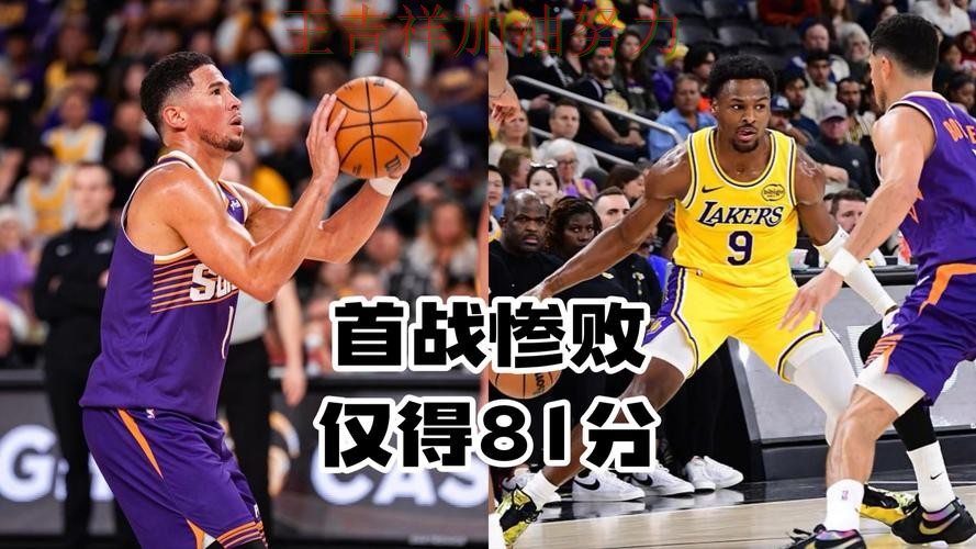 湖人在法甲中防线失误导致痛失好局 也让外界重新评估球队实力 湖人在法甲中防线失误导致痛失好局 也让外界重新评估球队实力